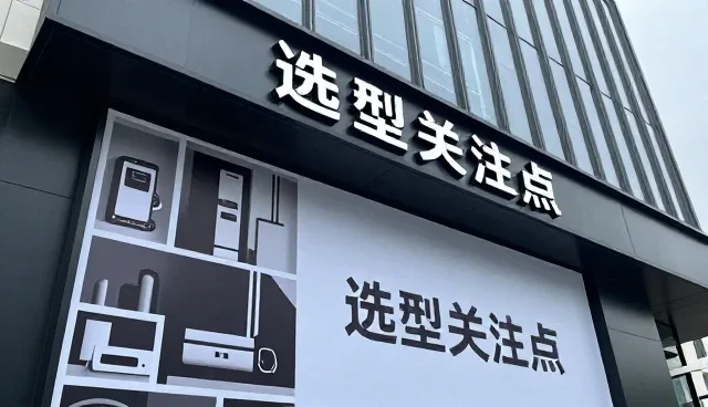 企业合作中如何精准把握选型关注点
